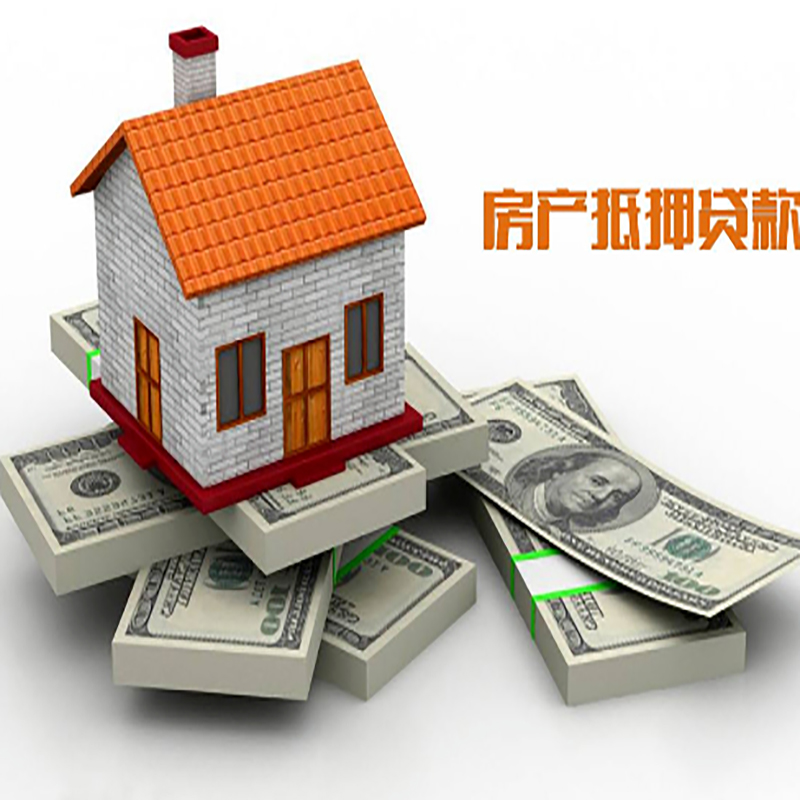 东湖北碚房产抵押贷款利率及怎么办理