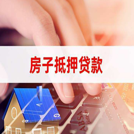 东湖贷款公司正规的有哪些新渝启服