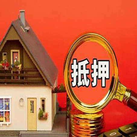 东湖房屋抵押贷款担保中，抵押权有哪些类型？